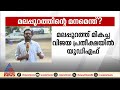 മലപ്പുറത്തിന്റെ മനസിലാര്? ഭൂരിപക്ഷം കുറയ്ക്കാനാകുമെന്ന പ്രതീക്ഷയിൽ ഇടതുമുന്നണി