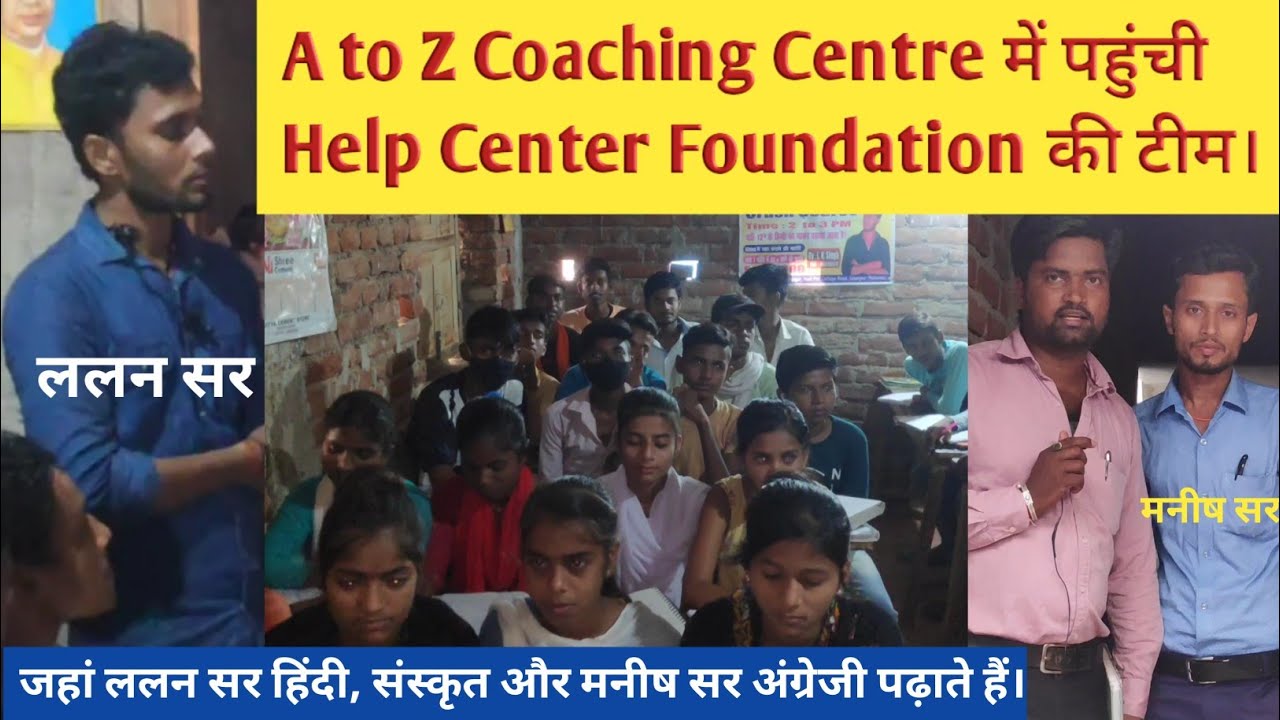 A to Z Coaching Centre में पहुंची Help Center Foundation