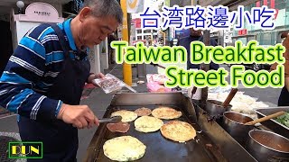 台灣路邊小吃 Taiwanese Breakfast Street Food Tour ...