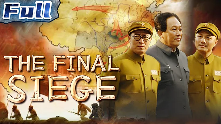 【ENG】The Final Siege | Historical Movie | War Movie | Drama Movie | China Movie Channel ENGLISH - DayDayNews