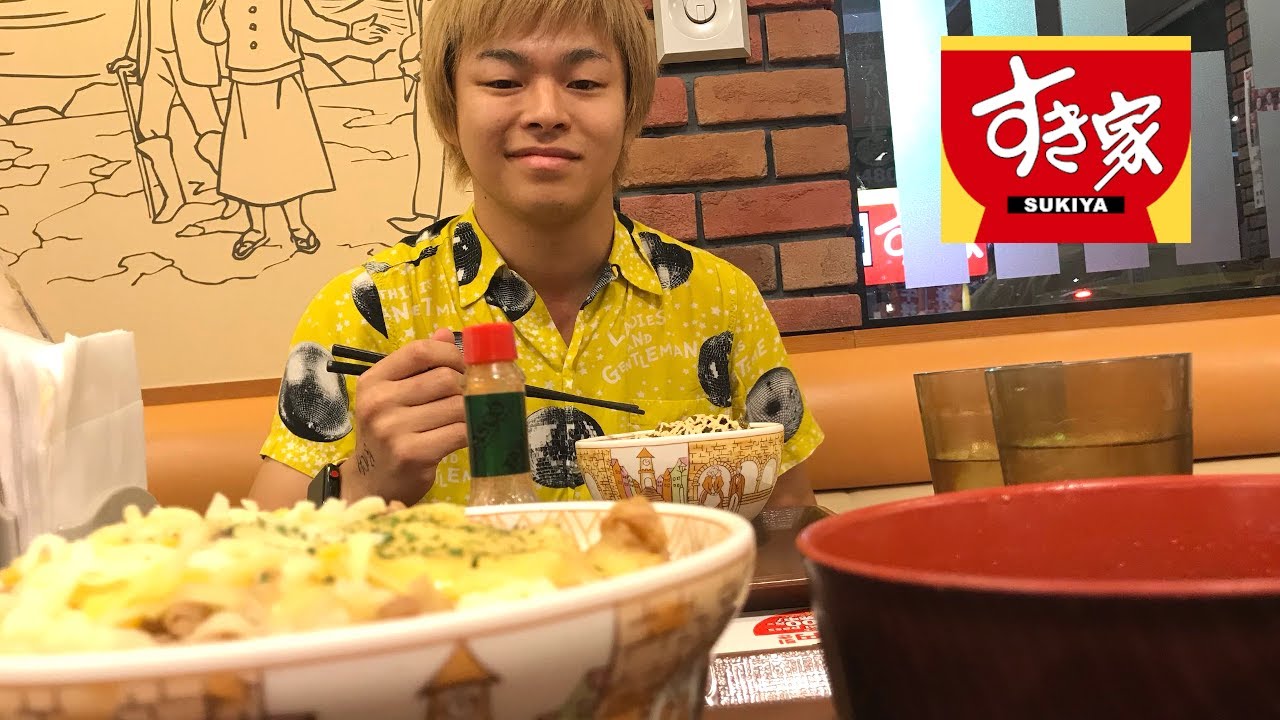 すき家大好き集【東海オンエア】