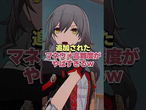 追加されたマネーウォーズ高難度がヤバすぎるwww 【崩壊スターレイル】