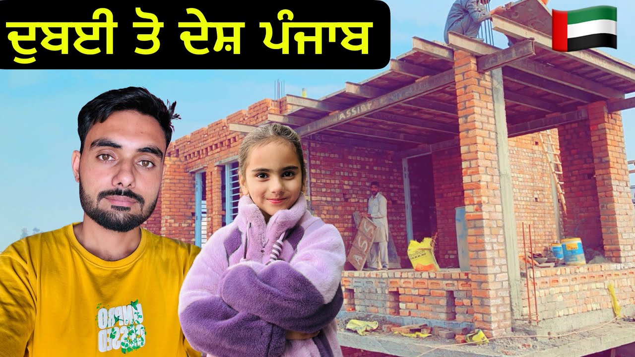 Dubai To Punjab 🇦🇪| ਦੁਬਈ ਤੋ ਦੇਸ਼ ਪੰਜਾਬ