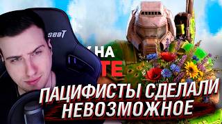 Пацифисты сделали НЕВОЗМОЖНОЕ | Реакция На БУЛДЖАТь