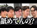 「SES使ってる時点で二流」強気な志願者にブチギレ【エンジニア版キャリアコロシアム始動】