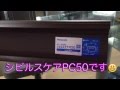 パナソニック　雨どい　動画紹介１　@新潟外装