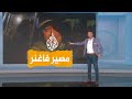شبكات ما مصير قوات فاغنر بعد نفي قائدهم