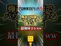 弾道が特能でパワヒに変わる選手3選#プロスピa
