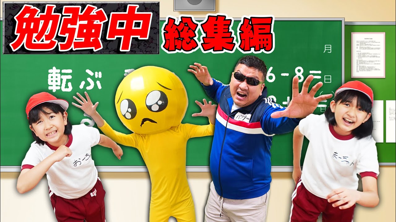 ちゃんと勉強しないと捕まえちゃうぞ～！！勉強中総集編①himawari-CH