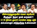 மின்சாரத்துறையில் மெகா அரசியல்! இதற்கும் 'திமுக' தான் காரணம்? C.T.R நிர்மல் குமார் சொன்ன அந்த பதில்!