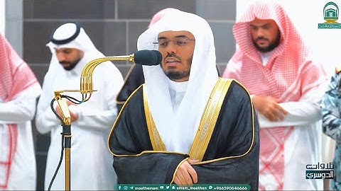 تلاوة آسرة وتحبير مؤثر من سورة الزمر للشيخ د. #ياسر_الدوسري | عشاء الاثنين 19-2-1445هـ.