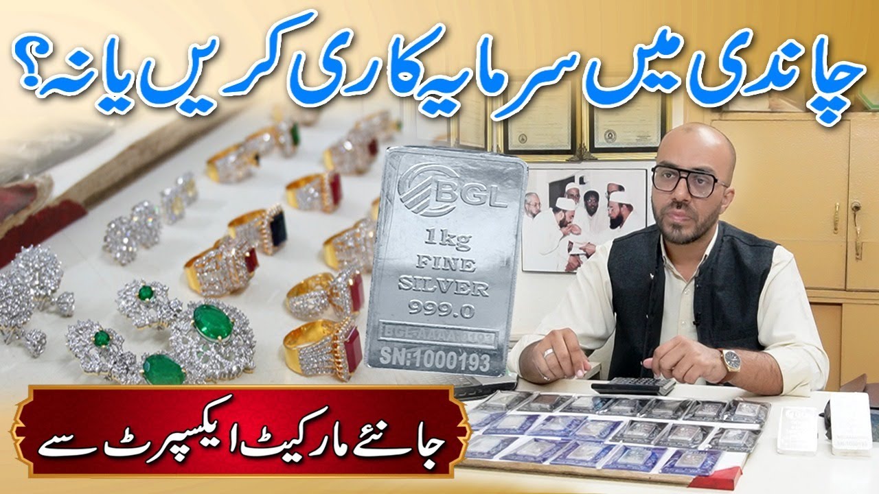 Silver (Chandi) Price Up | Buy or Not? | Risk in Silver Trading