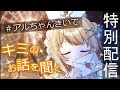 【質問コーナー続き】特別配信の延長戦はこちらです