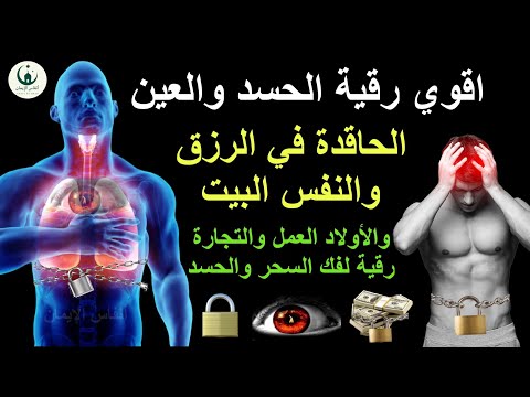 الرقية الشرعية بدون اعلانات | رقية شرعية قوية جدا 🔥