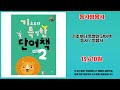 동사형용사 추천 | 인기템 특가 판매 오늘만 가능합니다 | 특가 한정템   | 비교 분석