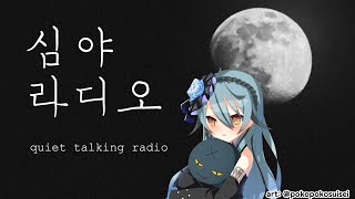 [radio] 주말 어디갔지