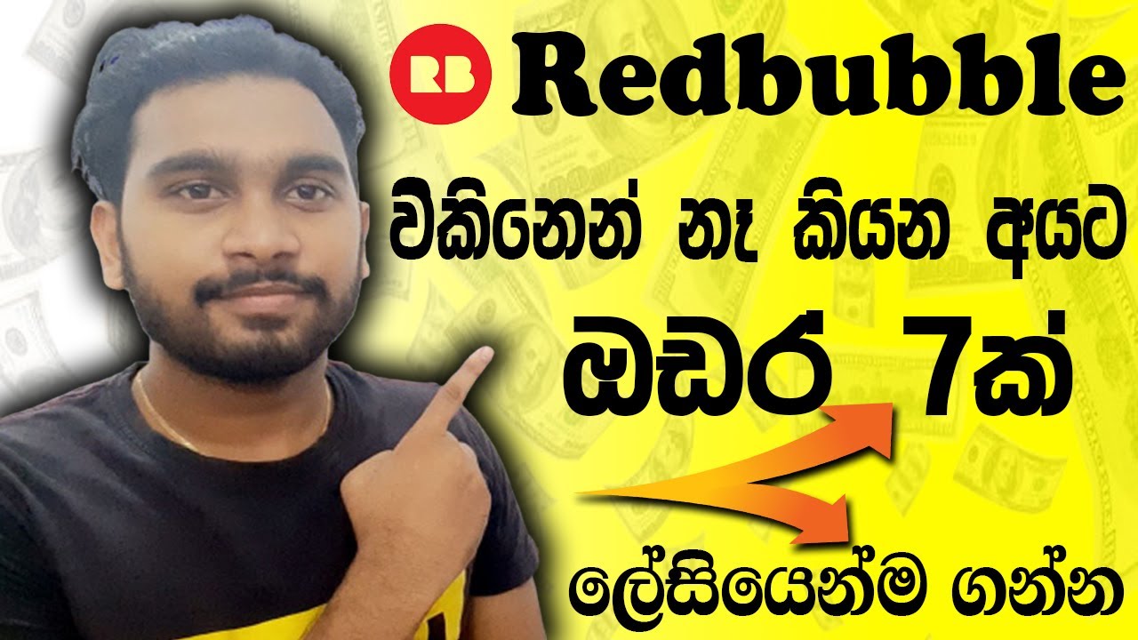 How to redbubble easy 7 order online make money | online jobs | part time online jobs | emoney jobs