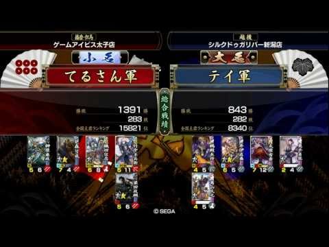 【戦国大戦】継承今孔明VS5枚全知【戦友対戦】