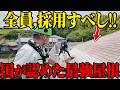 【注文住宅】特許を6つ取得した屋根！これからはこの屋根材を使ってください！