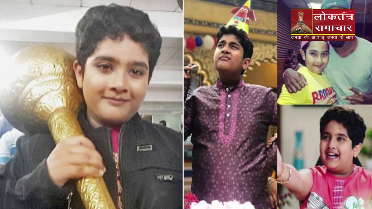 Child Artist Shivalak Singh dies in Road Accident in Raipur | Loktantra Samachar