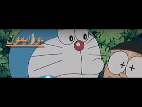 دورايمون حلقة رأس جورجون سبيس تون