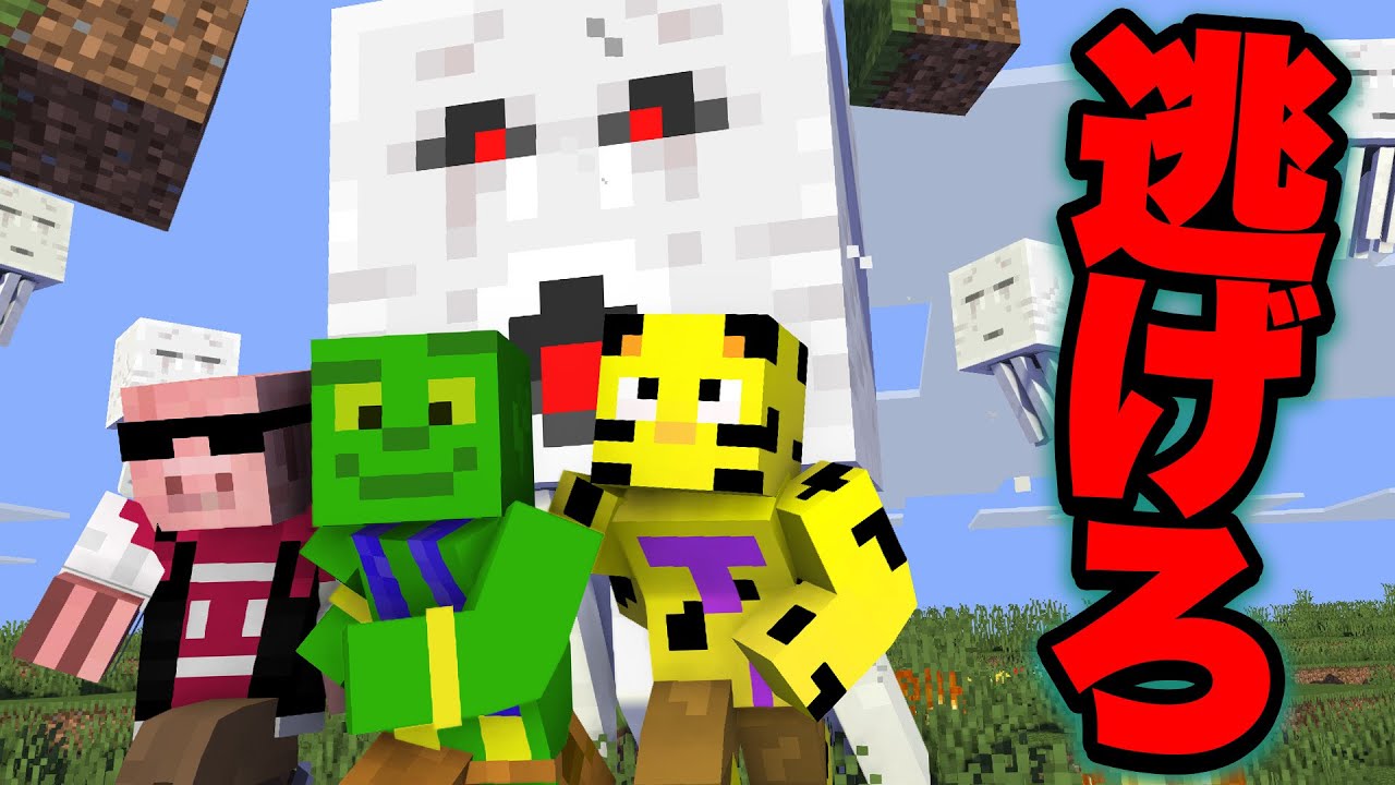 【マイクラ】ガストが無限に出現する世界でエンドラ討伐２