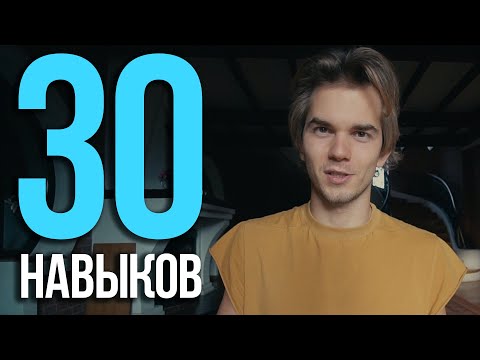 Вопрос: Как развить организационные навыки?