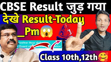 Cbse Result 2023 Officially Live Today at😱Class 10th/12th|Cbse result today|Cbse news today 🥰#cbse