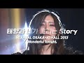 SCANDAL - 太陽と君が描くStory (태양과 네가 그리는 Story) / 한글자막
