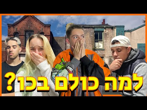 מה גרם לכולם לבכות אמיתי 