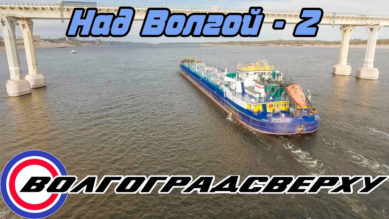 Бухлоход на волге видео