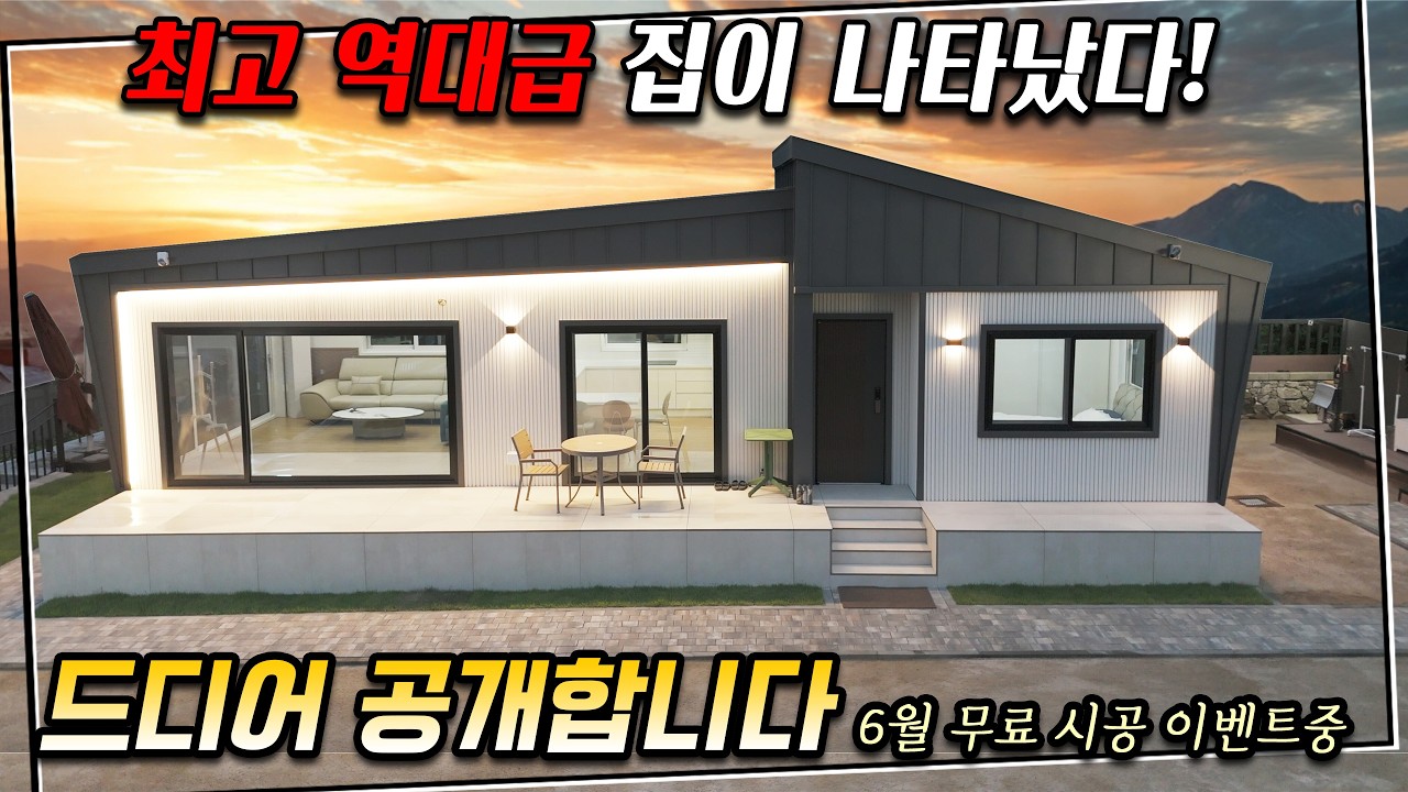 보기에도 정말 깔끔한 외부! 19평인데 공간구성을 짜임새 있게 잘했네요~ #주택 #세컨하우스 #이동식주택 #뉴하우징홈