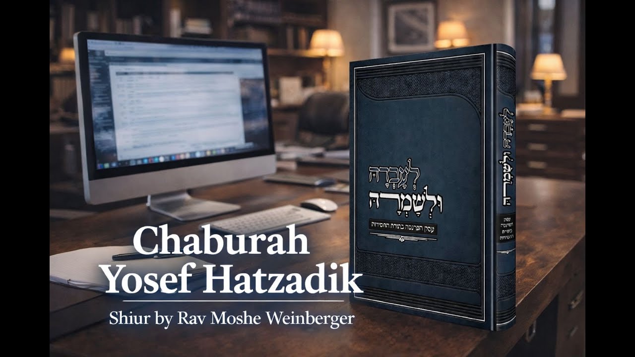 Chaburah Yosef HaTzadik (242)