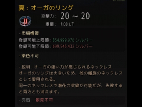 黒い砂漠 アクセ 強化 スタック