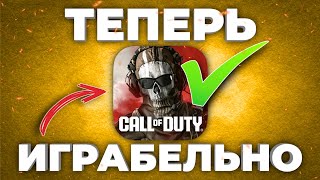 ТЕПЕРЬ Warzone mobile ЛУЧШАЯ ИГРА НА ТЕЛЕФОН?