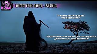 HAUNTED HOUSE MURDER by PYRXCRIED (lyrics, перевод)