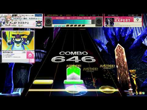 チュウニズム AMAZON　L.L.L.　EXPERT
