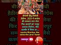 yogi ji#Abpnews#viralnews#latestnews#newsupdate#ytshortsnews#shorts#viral#video#motivational#