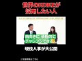 #さらば青春の光 #製造業 #技術 #就活 #ひょうろく