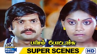 நான் உன்ன கல்யாணம் பண்ணிக்கிறேன் | Parisam Pottachu | Pandiyan | Madhuri | Ranjini | Raj Movies