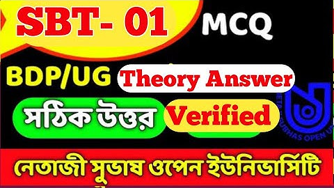SBT 01 | SBT 1 Exam All MCQ Answers | NSOU BDP SBT 1 Answer Question MCQ Right Answer