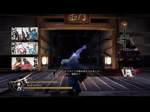 戦国BASARA4 皇 -  伊達政宗 x 本能寺の変【天】