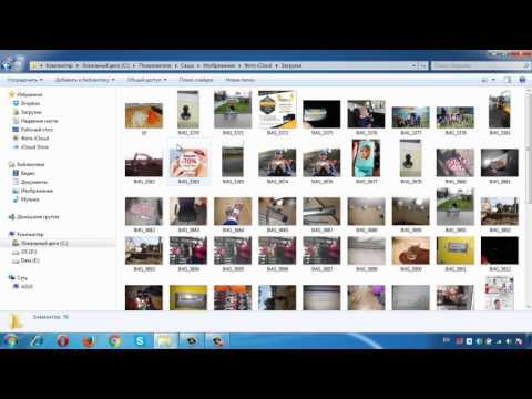 Как посмотреть фотографии в icloud с компьютера