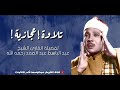 تلاوة تهتز لها القلوب الشيخ عبدالباسط عبدالصمد رحمة الله عليه 