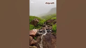 سورة الفاتحة#بصوت-أحمد العجمي