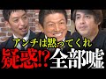 【参政党】リハックで参政党の全てが明らかに。日本人を守る為に本気で選挙を戦った政党でした。【参政党/神谷宗幣/参院選/自民党/外国人/移民】