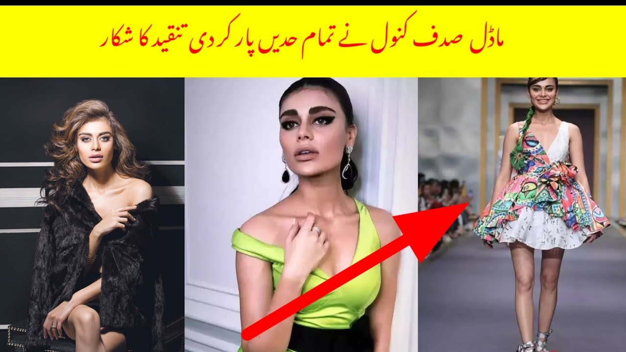 Model Sadaf Kanwal get public Criticism  on her Bold Dress | Watch Video |