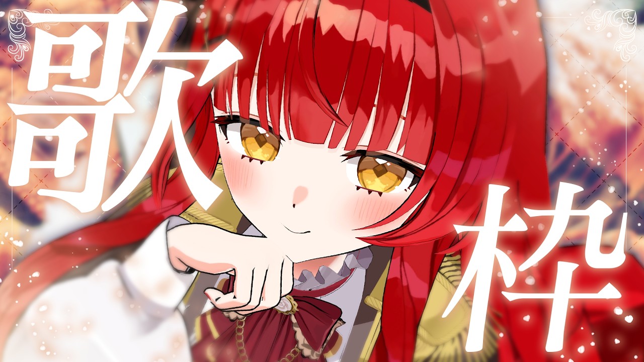 【 歌枠¦KARAOKE 】明るい時間の歌枠☀️作業BGMにもどうぞ♪【 初凪おもち¦VTuber 】 #おもちと舞踏会