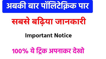 up polytechnic entrance exam preparation 2022  in english || up polytechnic important question 2022