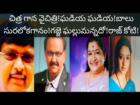 ముద్దు ముద్దుగా సౌందర్య! రాజ్ కోటి స్వర లాలిత్యం!గజ్జె ఘల్లుమన్నదో!బాలు చిత్ర!వేటూరికవనం! ఘడియల్లోన!